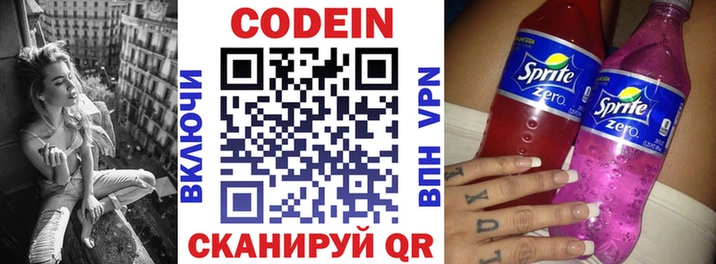 Кодеиновый сироп Lean напиток Lean (лин) MEGA как войти Питкяранта